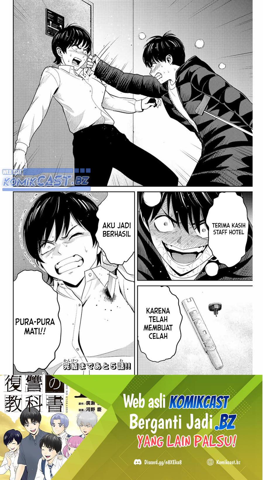 Fukushuu no Kyoukasho