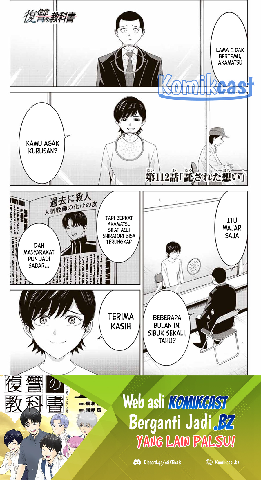 Fukushuu no Kyoukasho