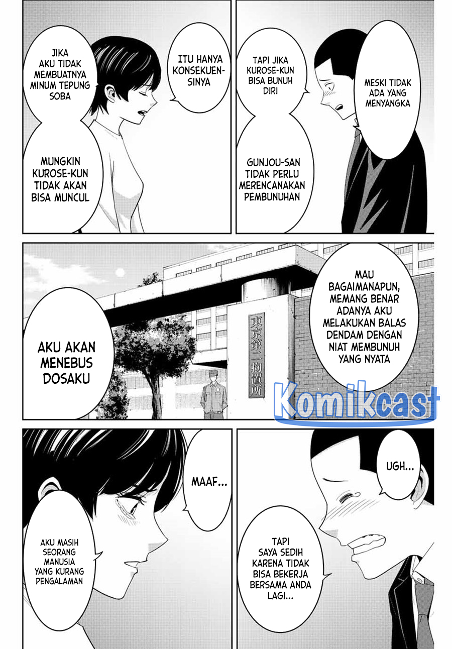Fukushuu no Kyoukasho