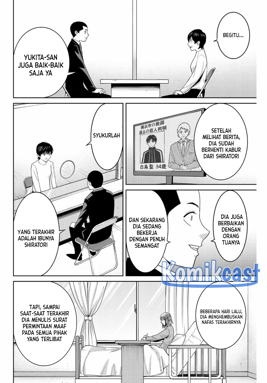 Fukushuu no Kyoukasho