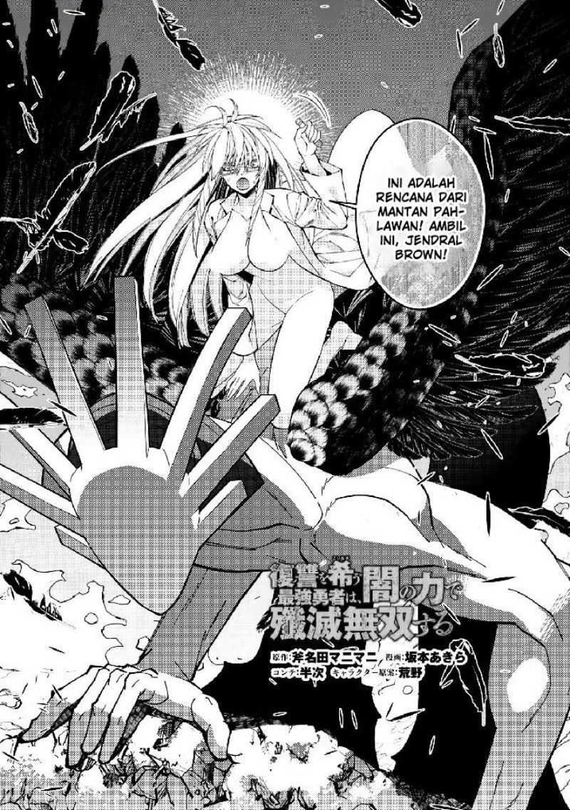 Fukushuu o Koinegau Saikyou Yuusha wa, Yami no Chikara de Senmetsu Musou Suru Chapter 76