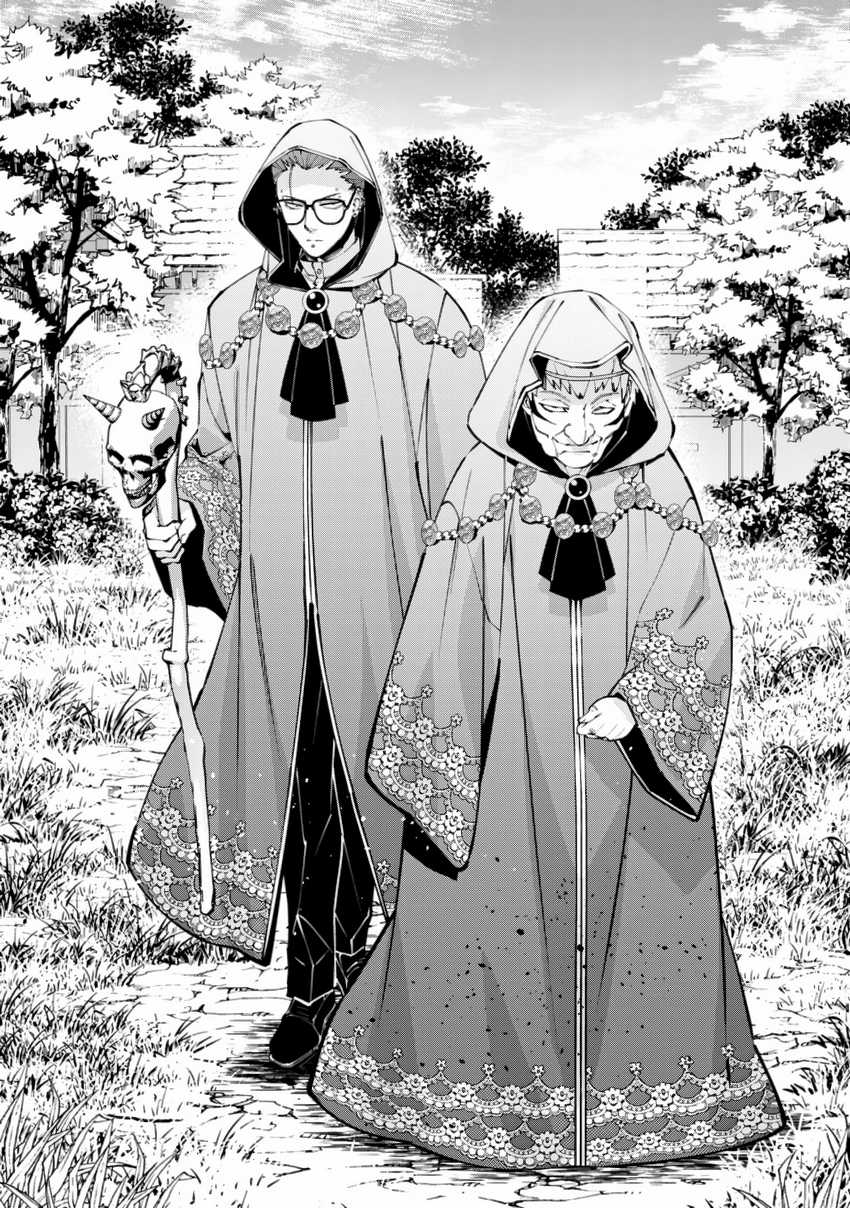 Fukushuu o Koinegau Saikyou Yuusha wa, Yami no Chikara de Senmetsu Musou Suru