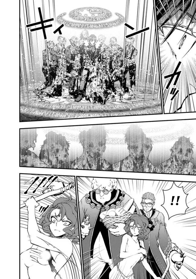 Fukushuu o Koinegau Saikyou Yuusha wa, Yami no Chikara de Senmetsu Musou Suru