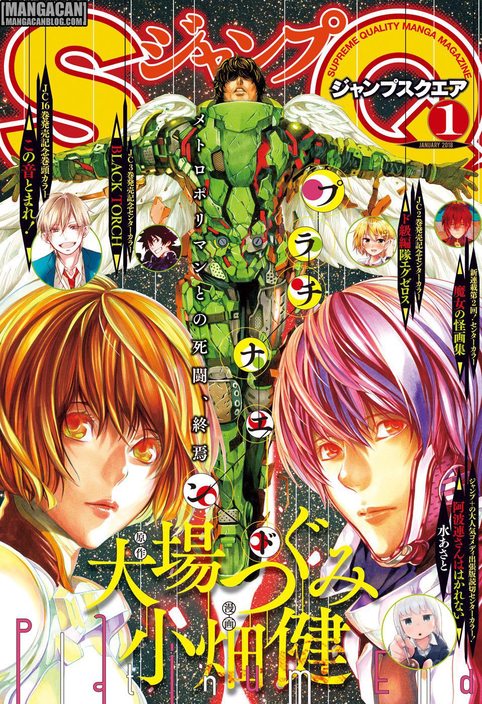 Fumetsu no Anata e