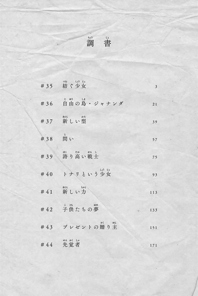 Fumetsu no Anata e