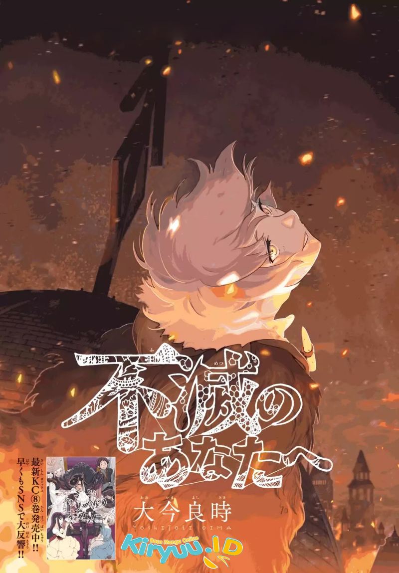 Fumetsu no Anata e