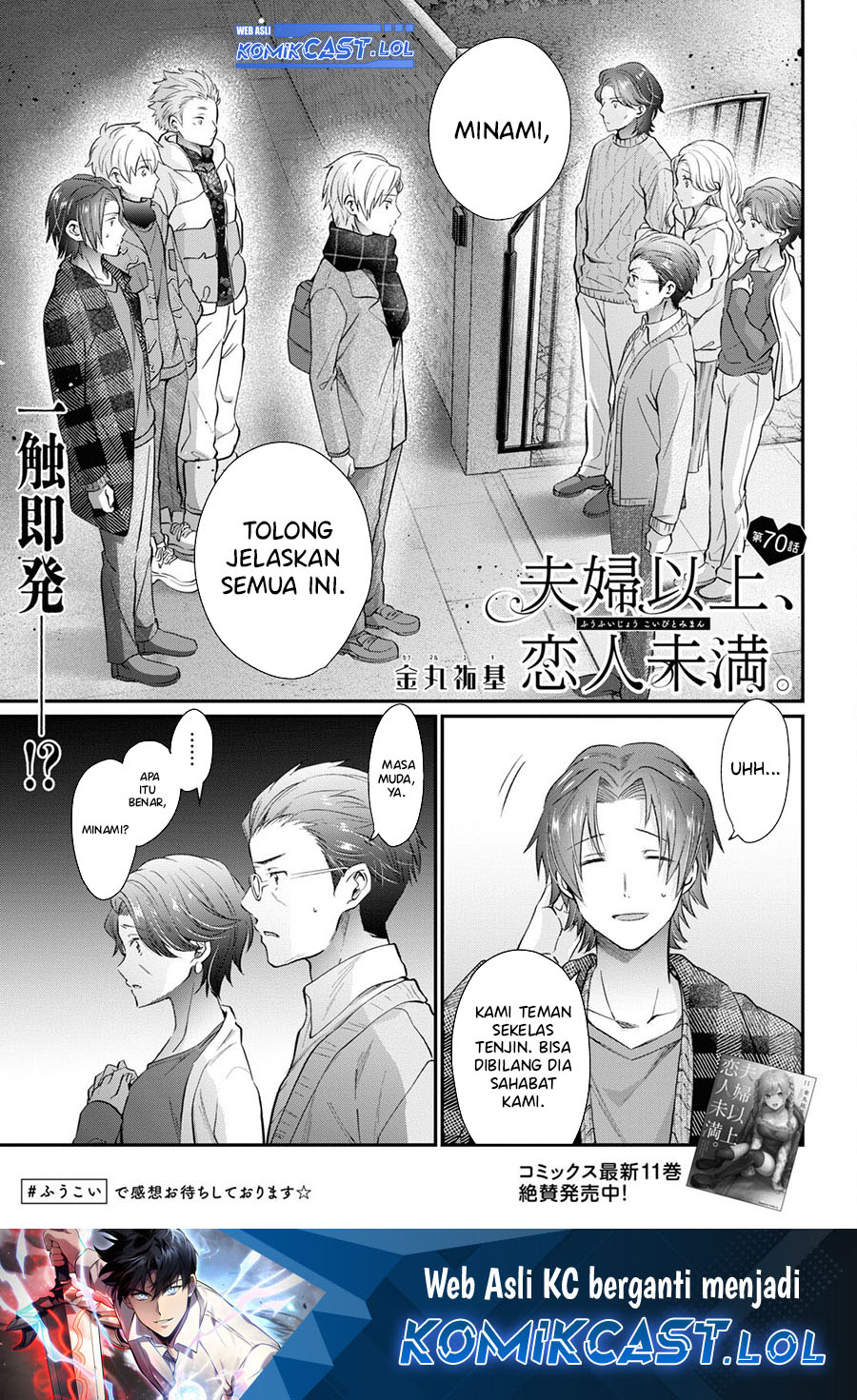 Fuufu Ijou Koibito Miman Chapter 70