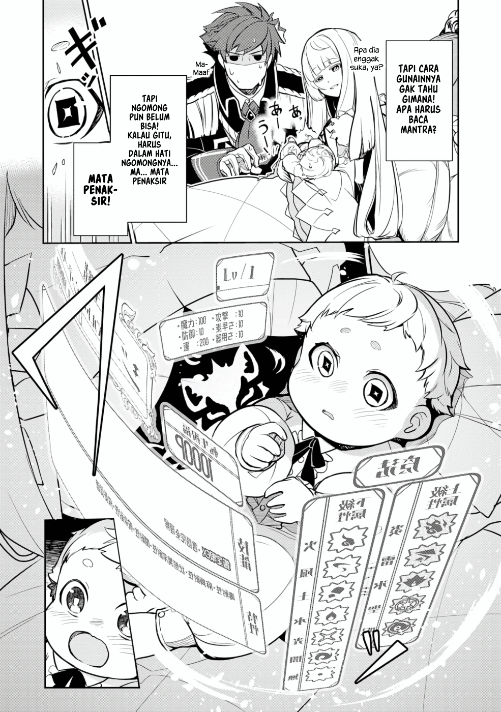Fuun Kara no Saikyou Otoko (Unluckiness to the Strongest Man)