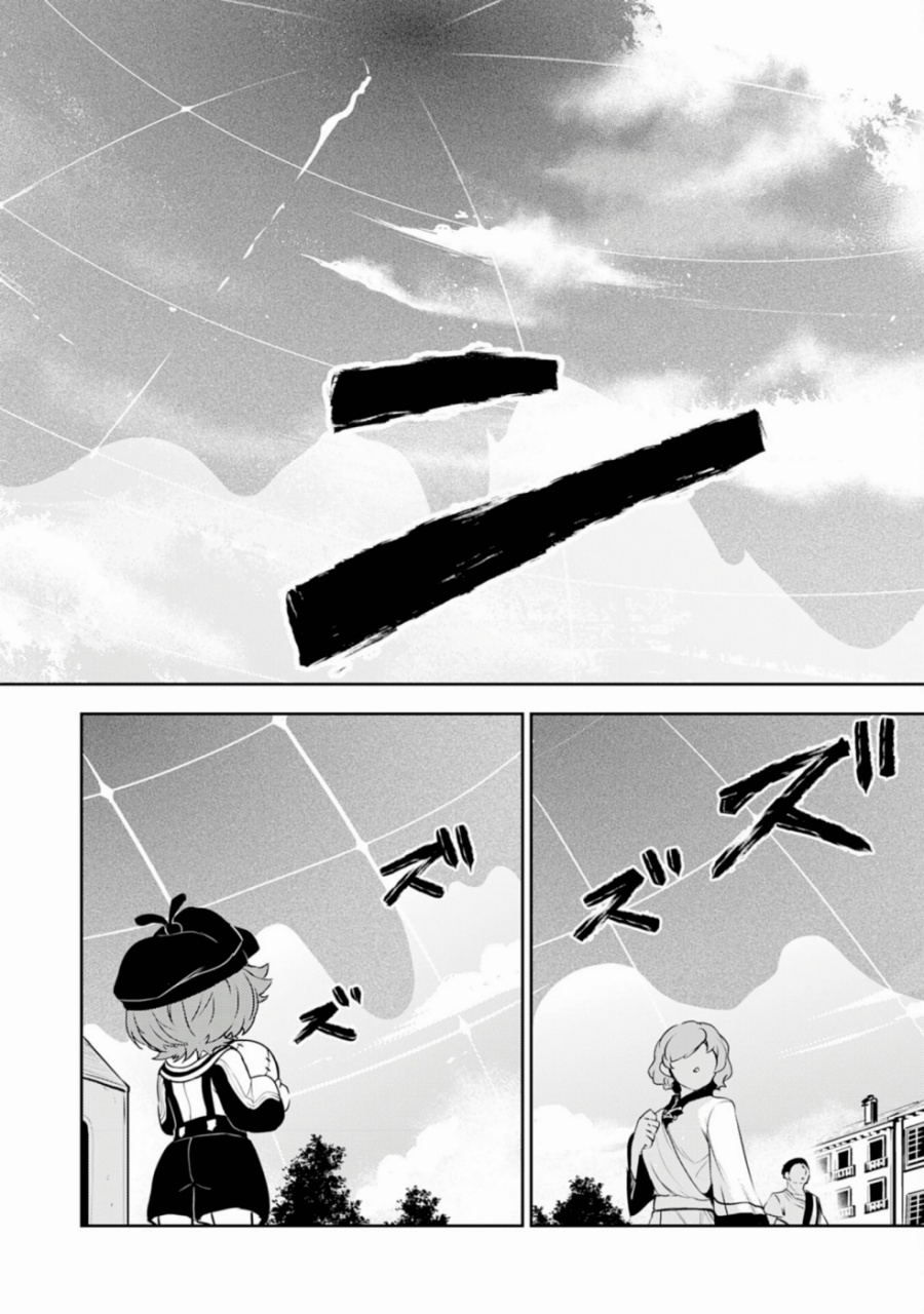 Fuun Kara no Saikyou Otoko (Unluckiness to the Strongest Man)