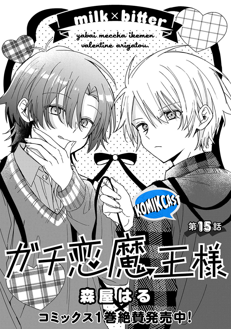 Gachi Koi Maou-sama