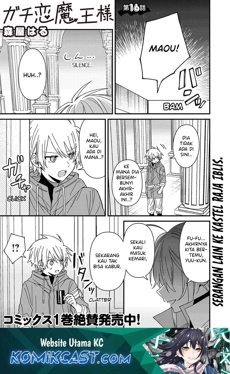 Gachi Koi Maou-sama