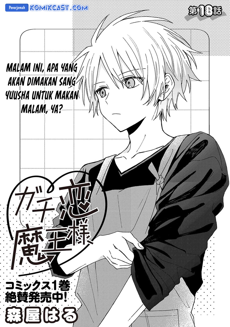 Gachi Koi Maou-sama
