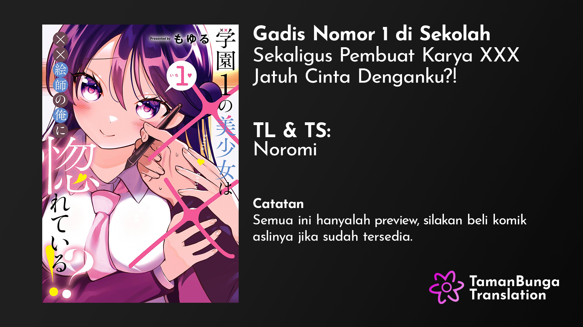 Gakuen 1 no Bishoujo wa x x Eshi no Ore ni Horeteiru!? (The Number 1 Beautiful Girl in the School is in Love With Me, the XXX Artist.)