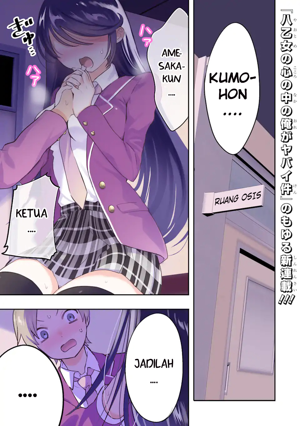 Gakuen 1 no Bishoujo wa x x Eshi no Ore ni Horeteiru!? (The Number 1 Beautiful Girl in the School is in Love With Me, the XXX Artist.)