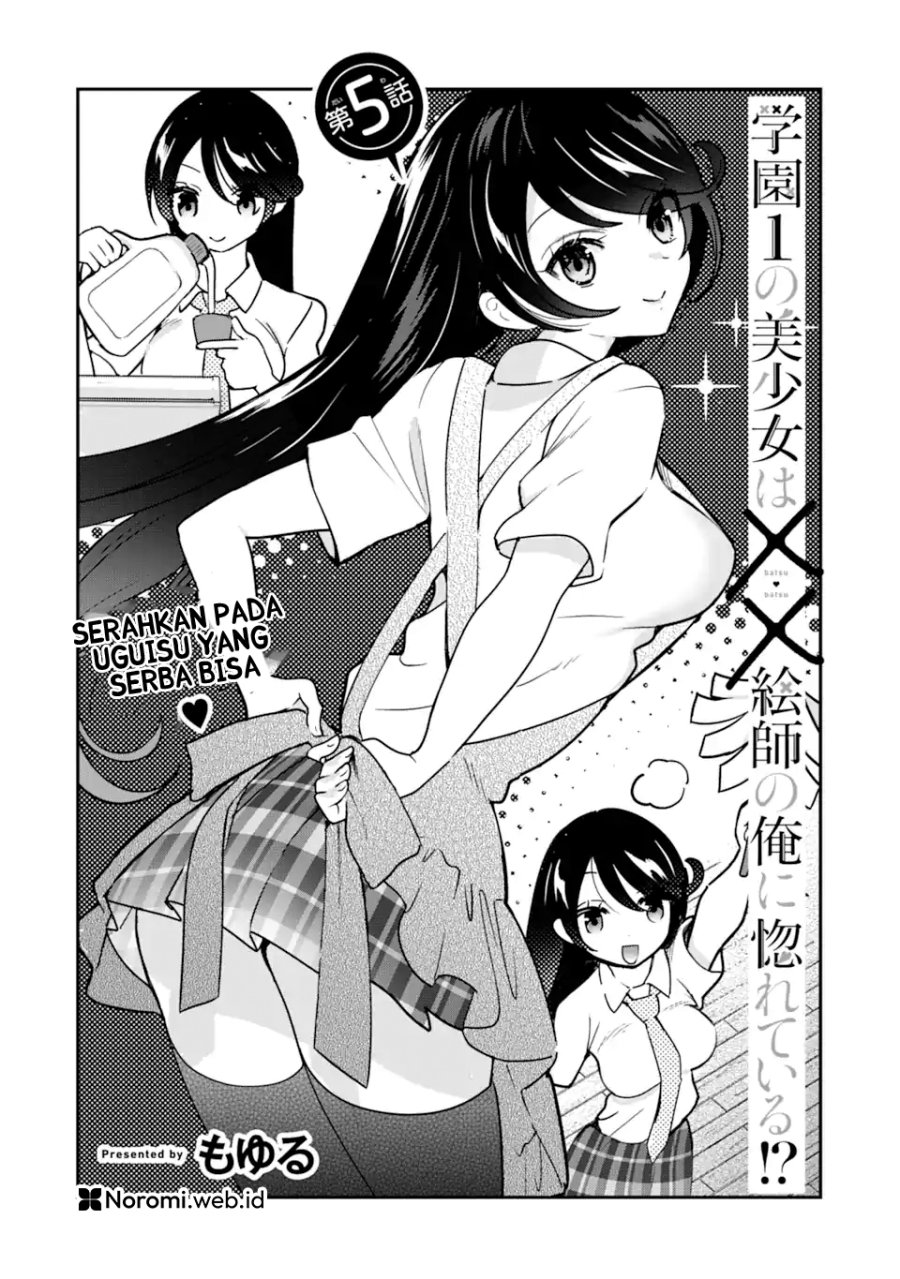 Gakuen 1 no Bishoujo wa x x Eshi no Ore ni Horeteiru!? (The Number 1 Beautiful Girl in the School is in Love With Me, the XXX Artist.) Chapter 5.1