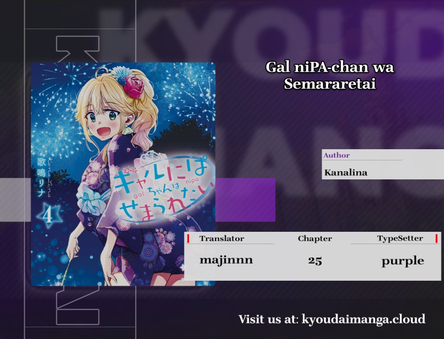 Gal niPA-chan wa Semararetai