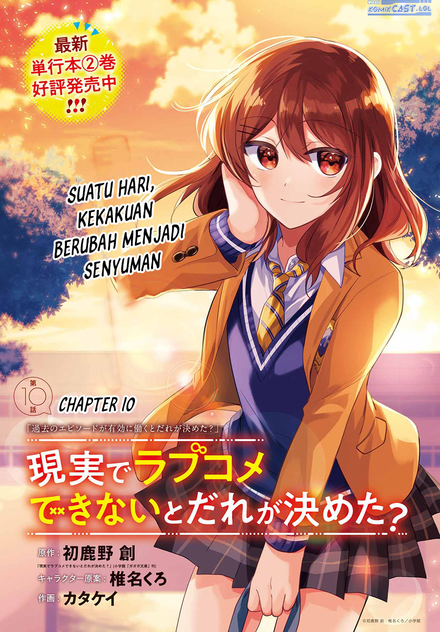 Genjitsu de Love Comedy Dekinai to Dare ga Kimeta?
