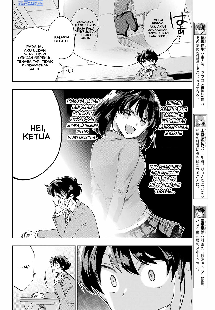 Genjitsu de Love Comedy Dekinai to Dare ga Kimeta?
