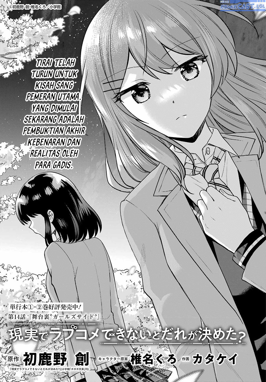 Genjitsu de Love Comedy Dekinai to Dare ga Kimeta?