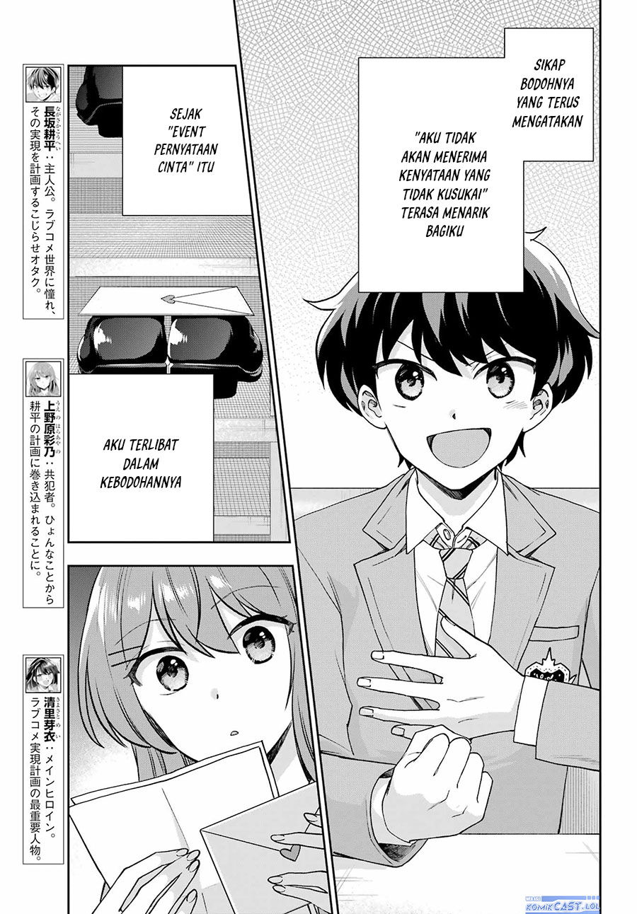 Genjitsu de Love Comedy Dekinai to Dare ga Kimeta?
