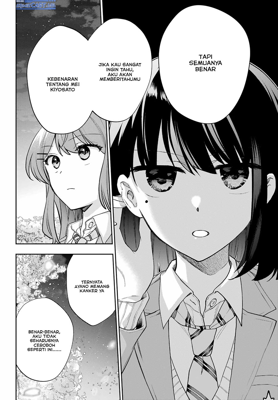 Genjitsu de Love Comedy Dekinai to Dare ga Kimeta?