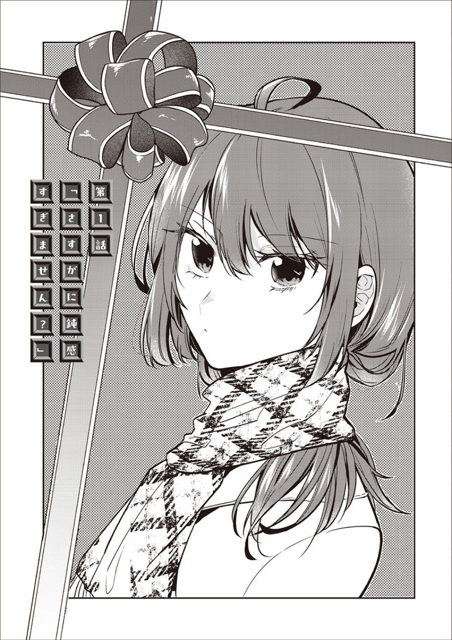 Giri Choko Girai no Danjo