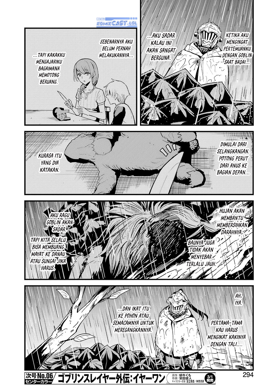 Goblin Slayer Gaiden: Year One