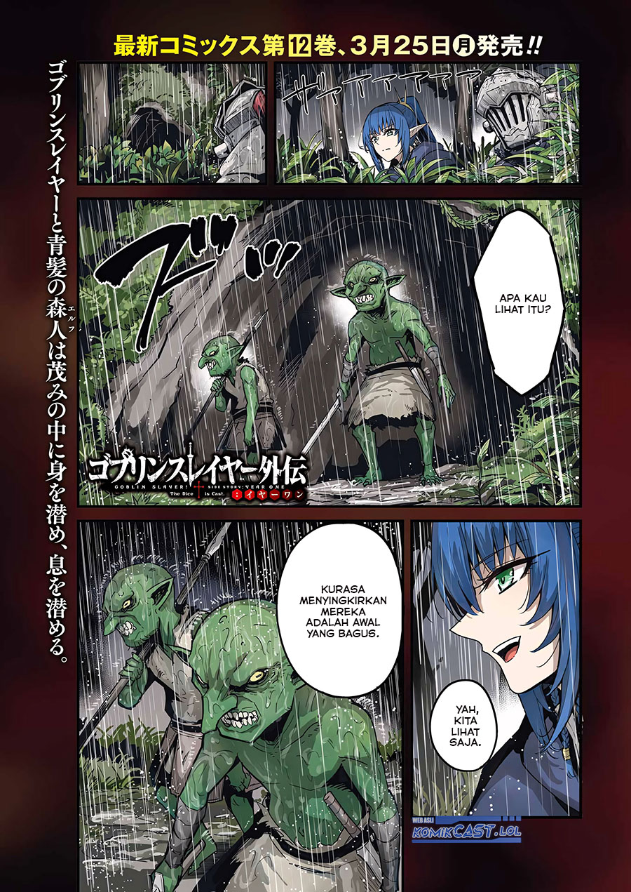 Goblin Slayer Gaiden: Year One
