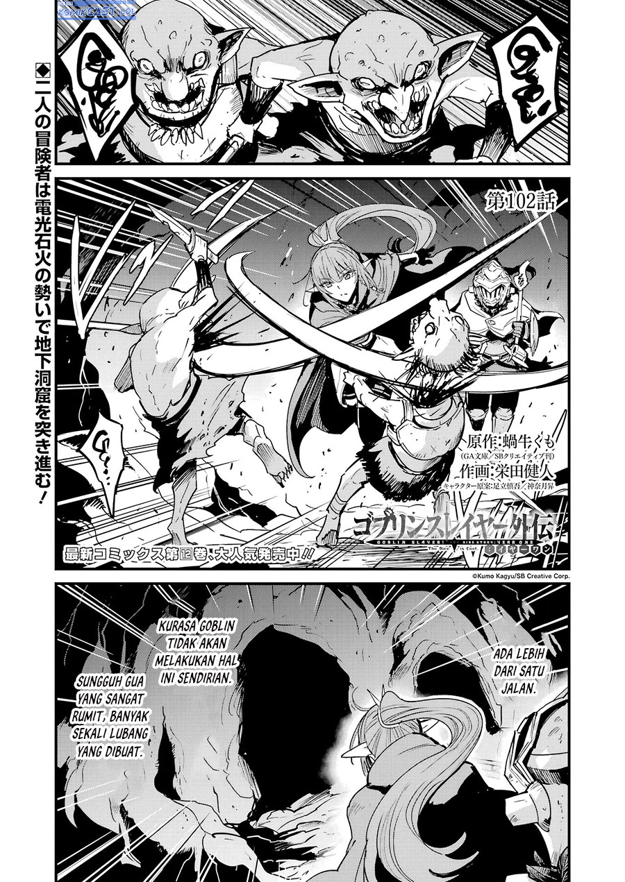 Goblin Slayer Gaiden: Year One