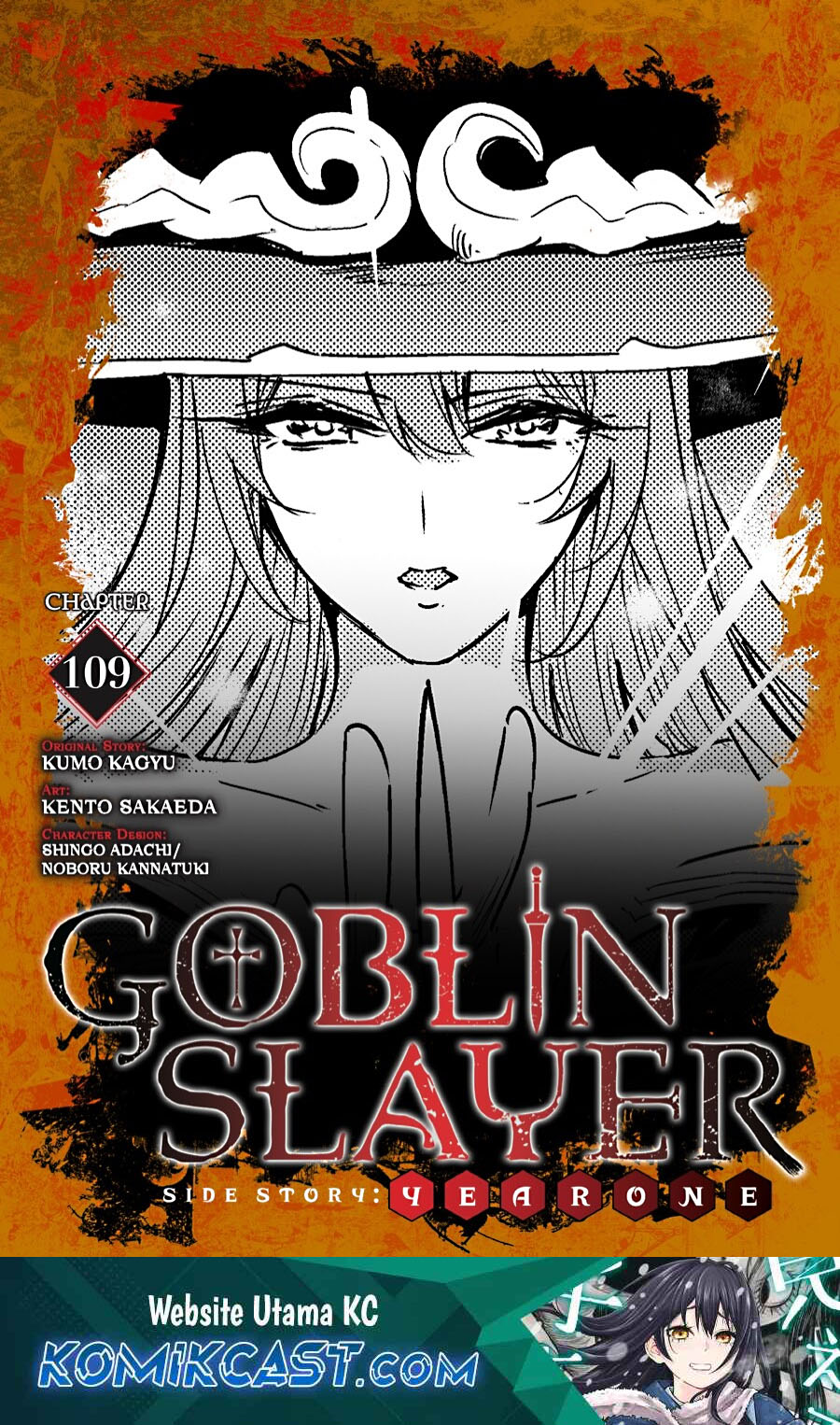 Goblin Slayer Gaiden: Year One