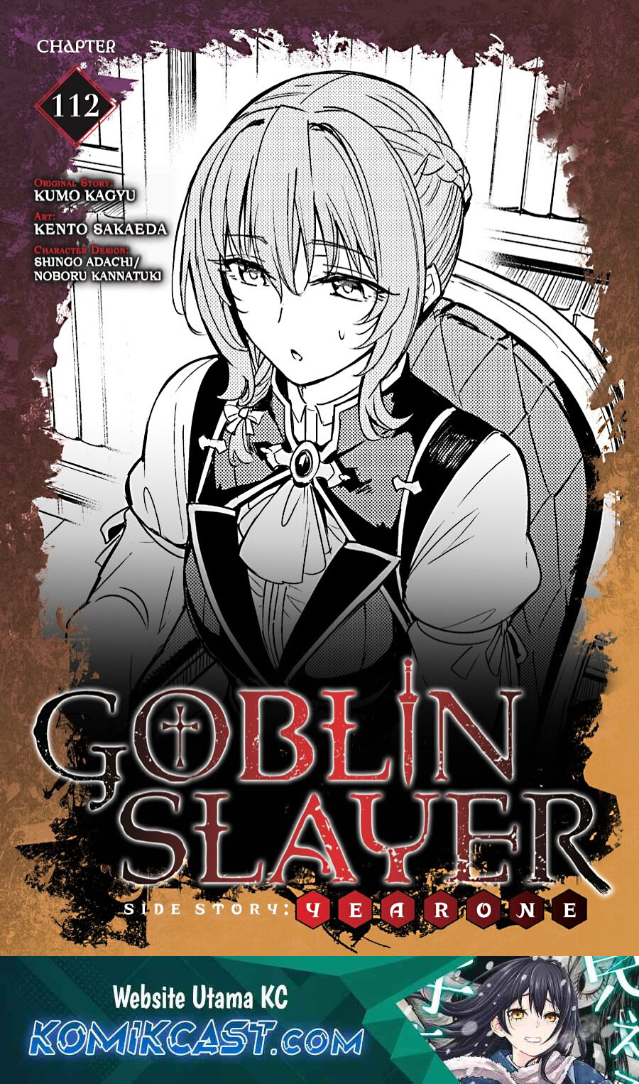 Goblin Slayer Gaiden: Year One
