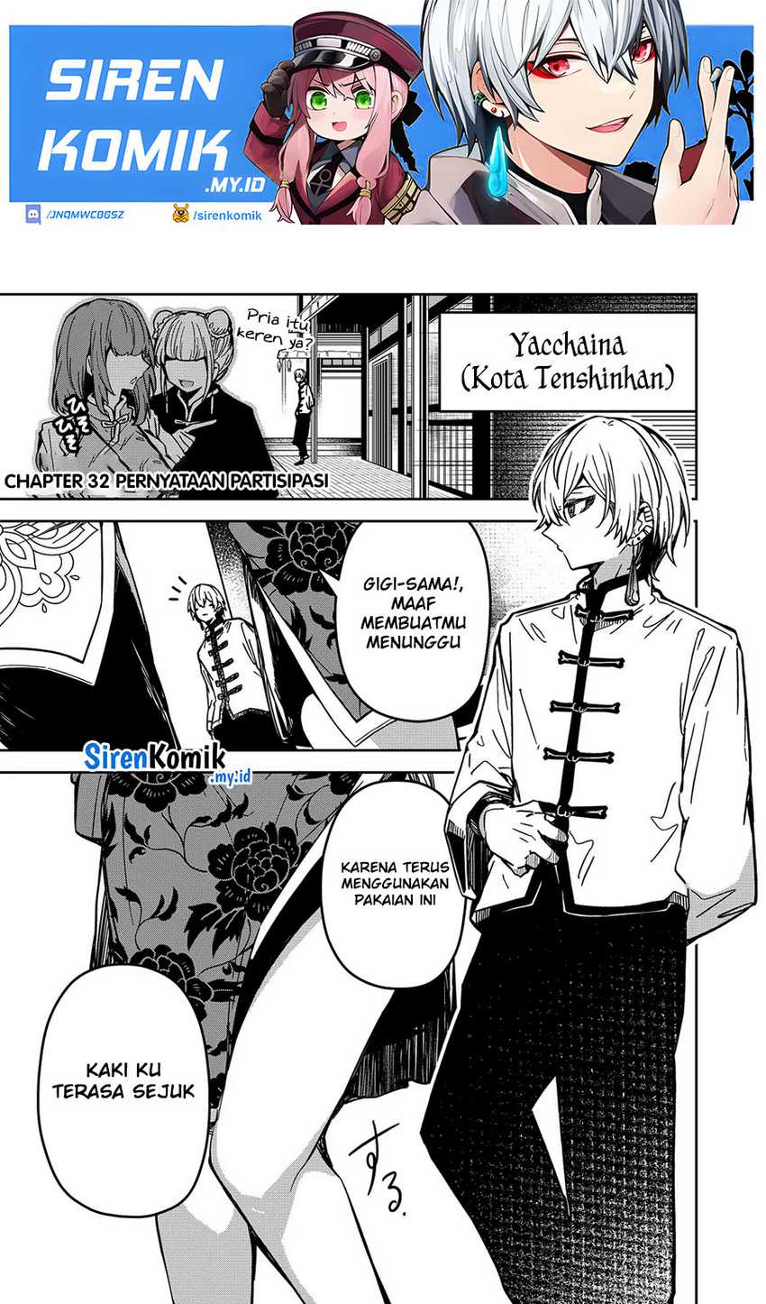 Goinkyo Maou-sama no Kaerizaki Chapter 32