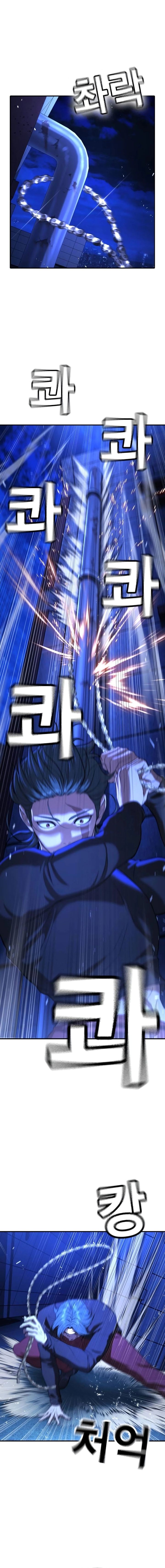 Goo Se Ra