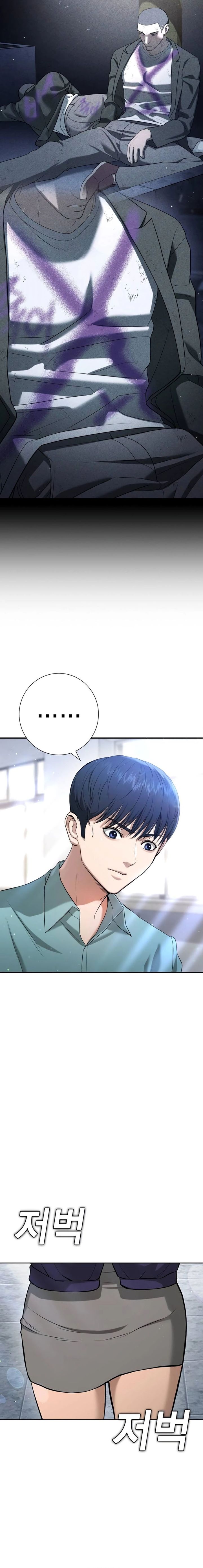 Goo Se Ra