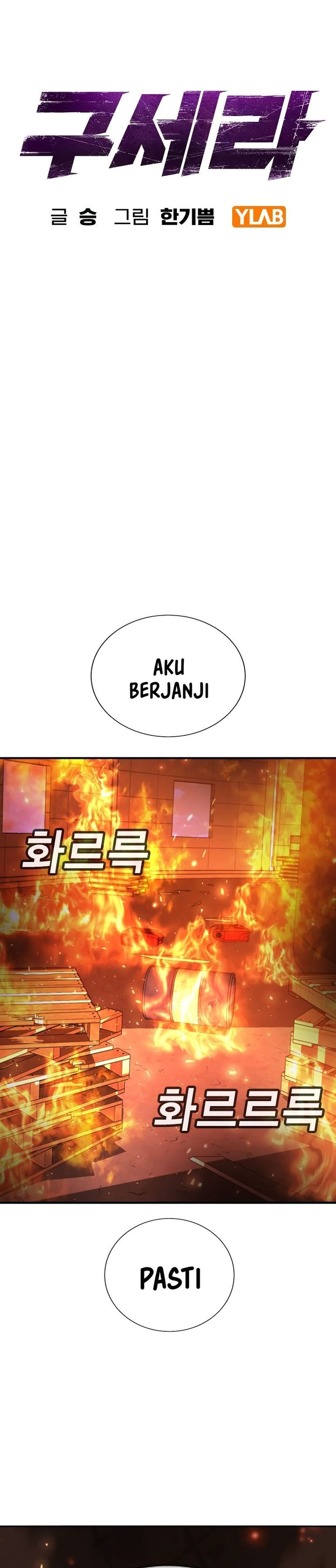 Goo Se Ra