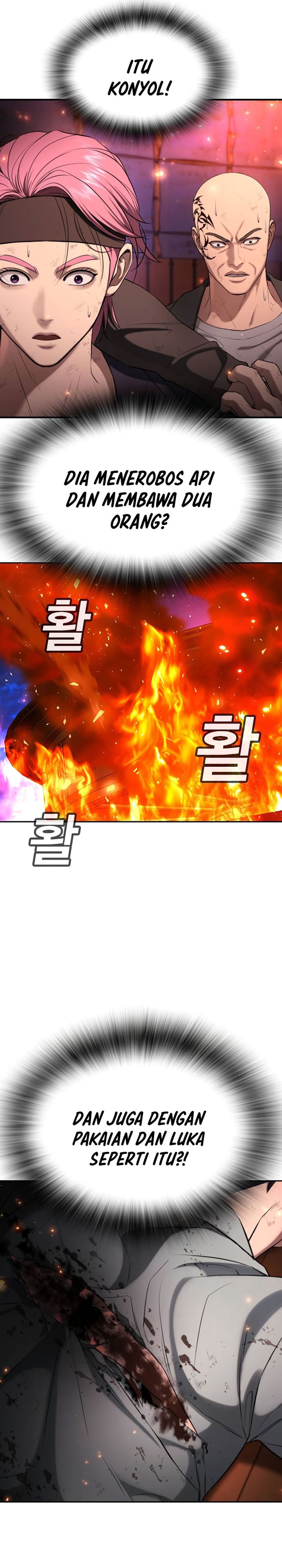 Goo Se Ra