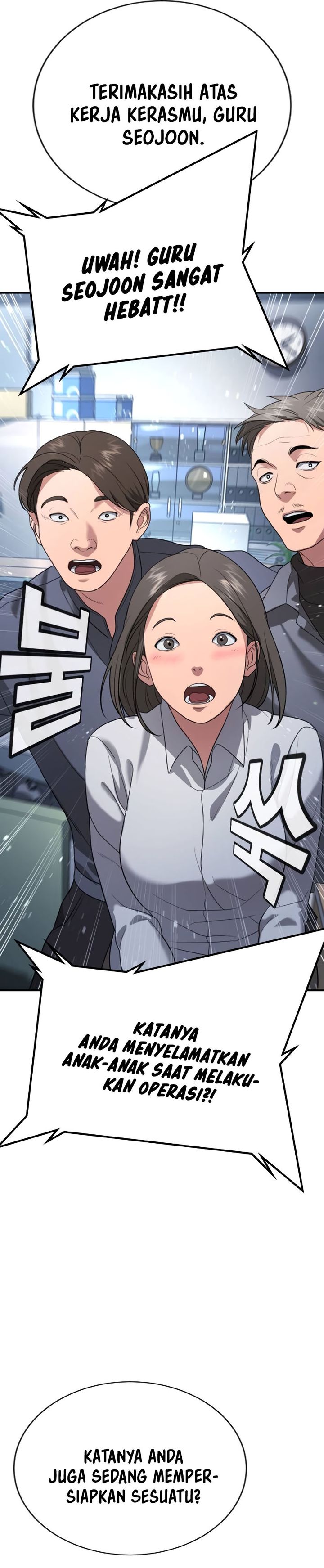 Goo Se Ra