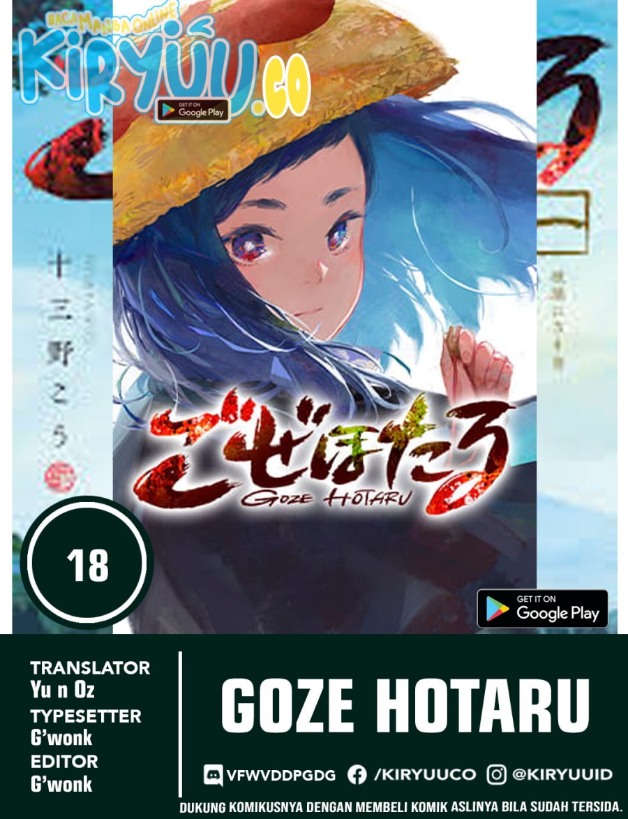 Goze Hotaru Chapter 18