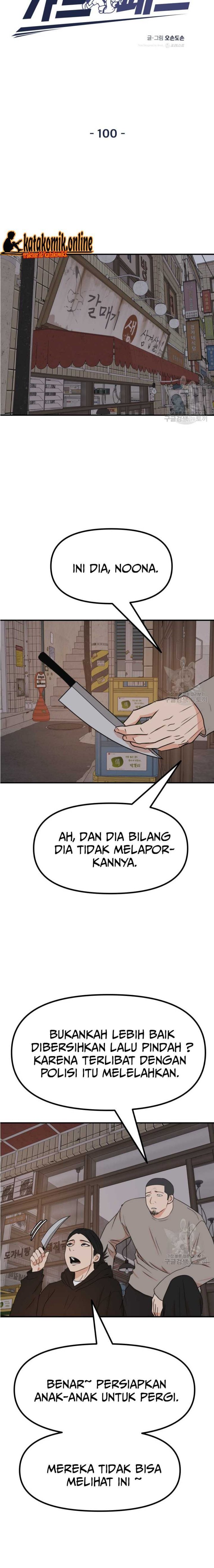 Guard Pass