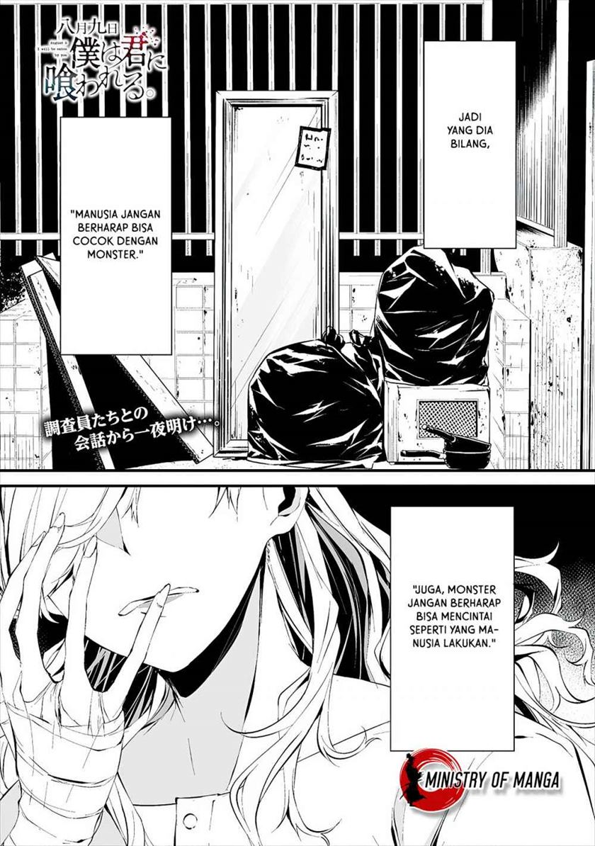 Hachigatsu Kokonoka Boku wa Kimi ni Kuwareru.