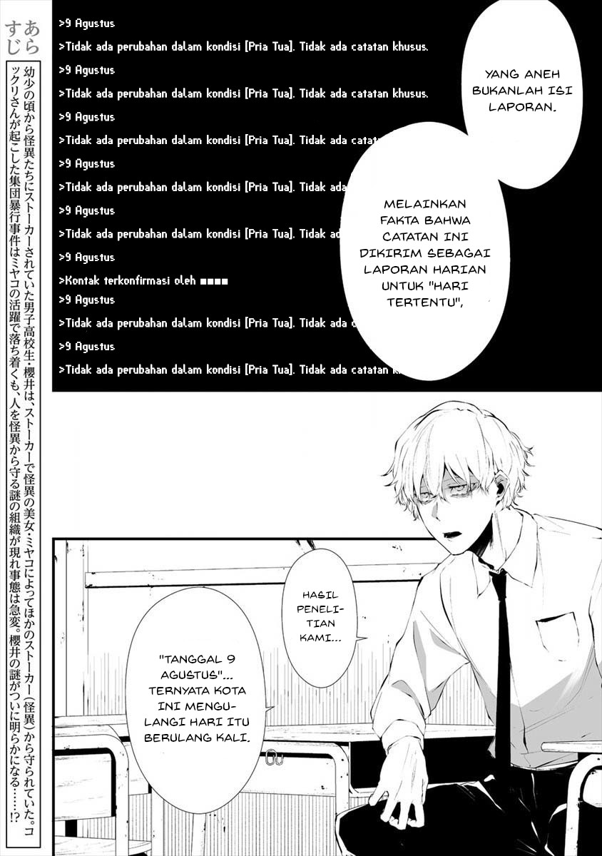 Hachigatsu Kokonoka Boku wa Kimi ni Kuwareru.