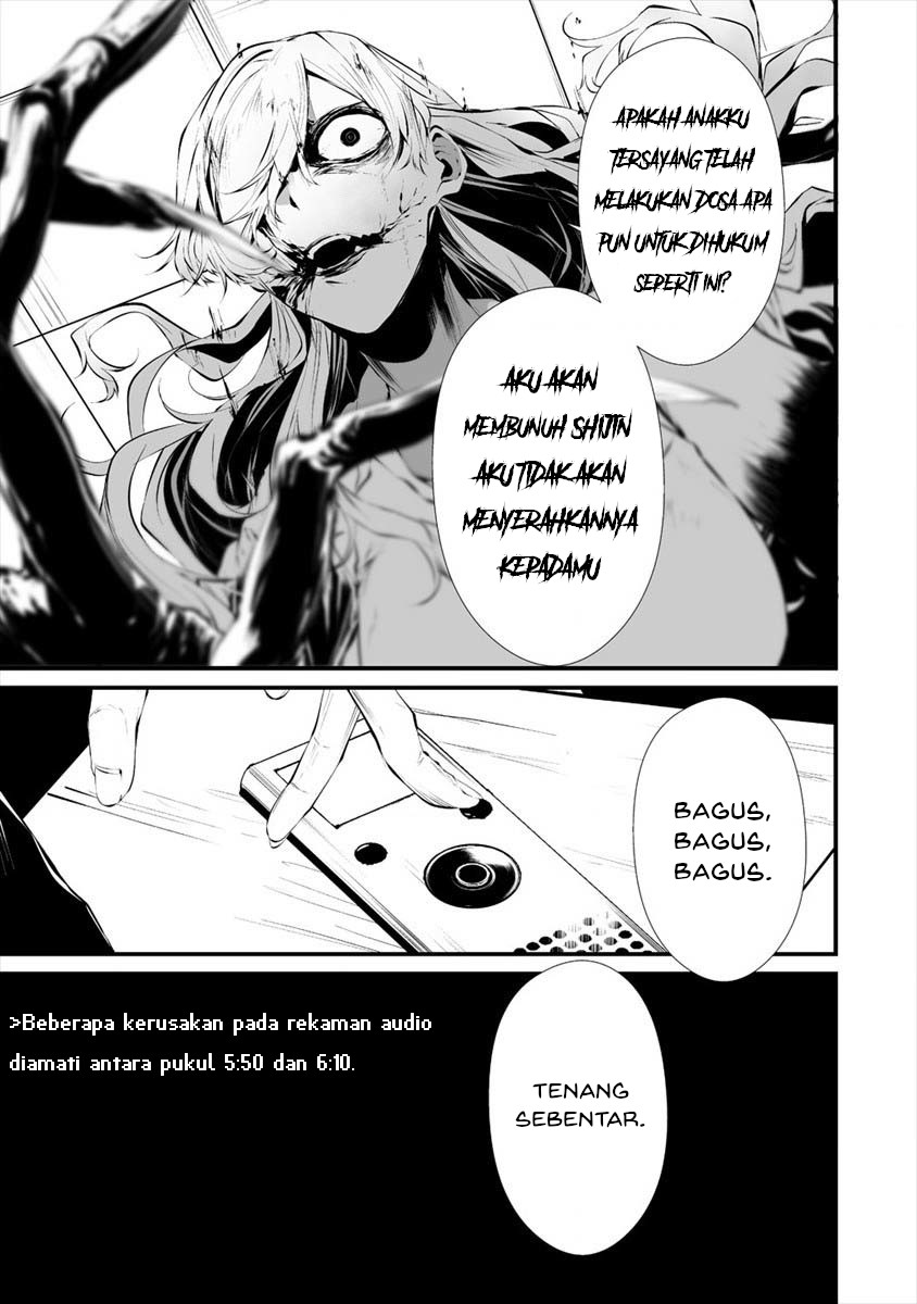 Hachigatsu Kokonoka Boku wa Kimi ni Kuwareru.