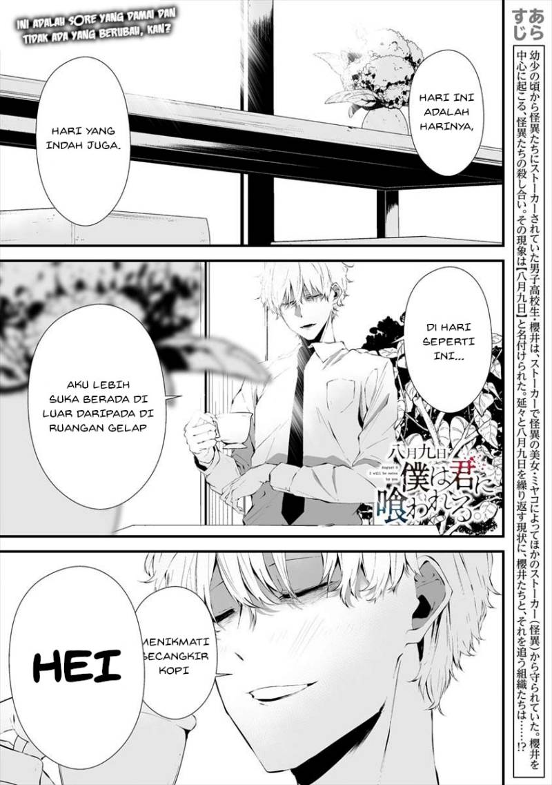 Hachigatsu Kokonoka Boku wa Kimi ni Kuwareru.