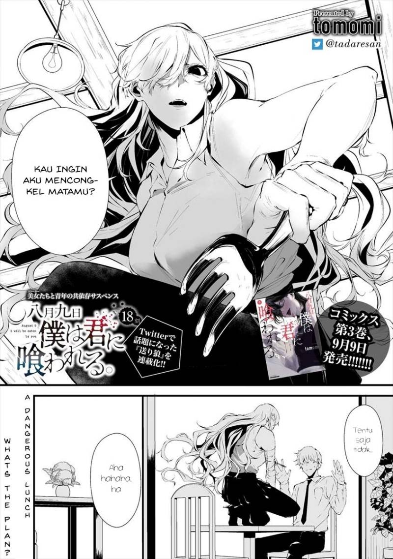 Hachigatsu Kokonoka Boku wa Kimi ni Kuwareru.