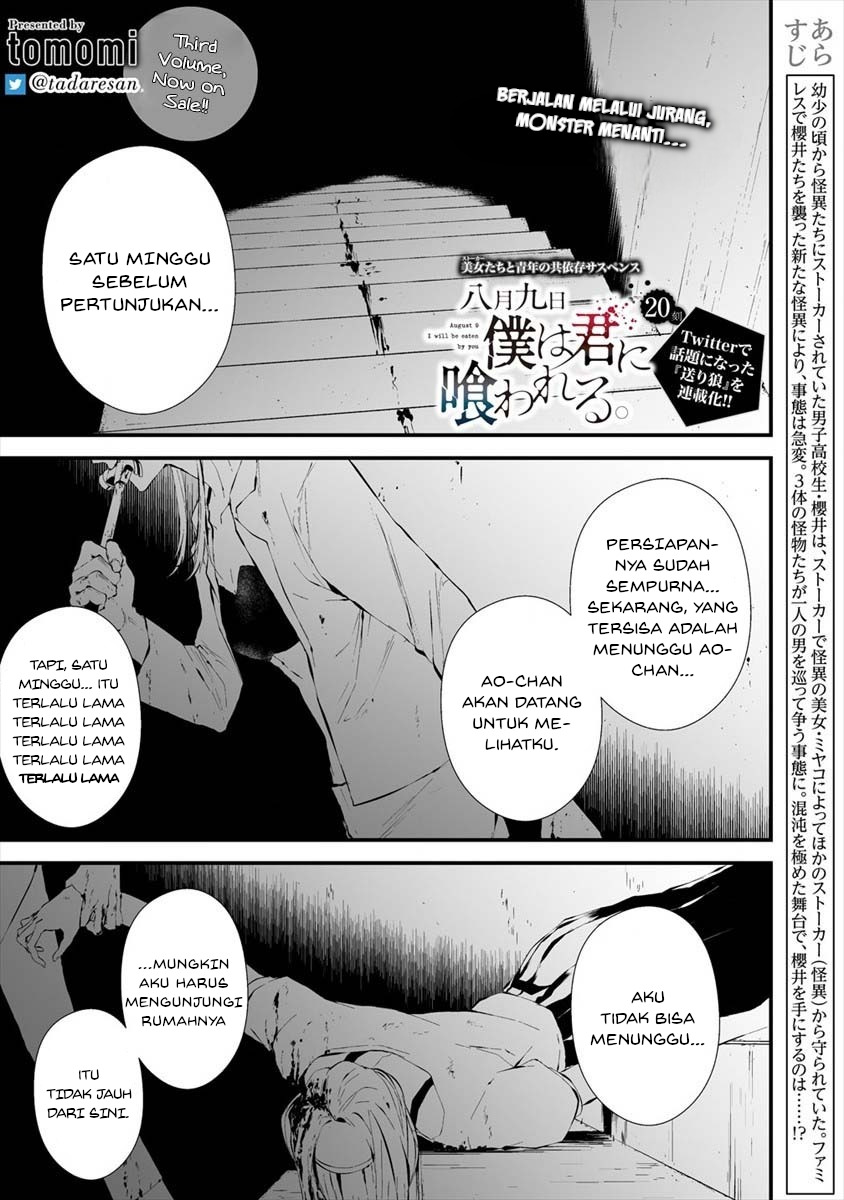 Hachigatsu Kokonoka Boku wa Kimi ni Kuwareru.