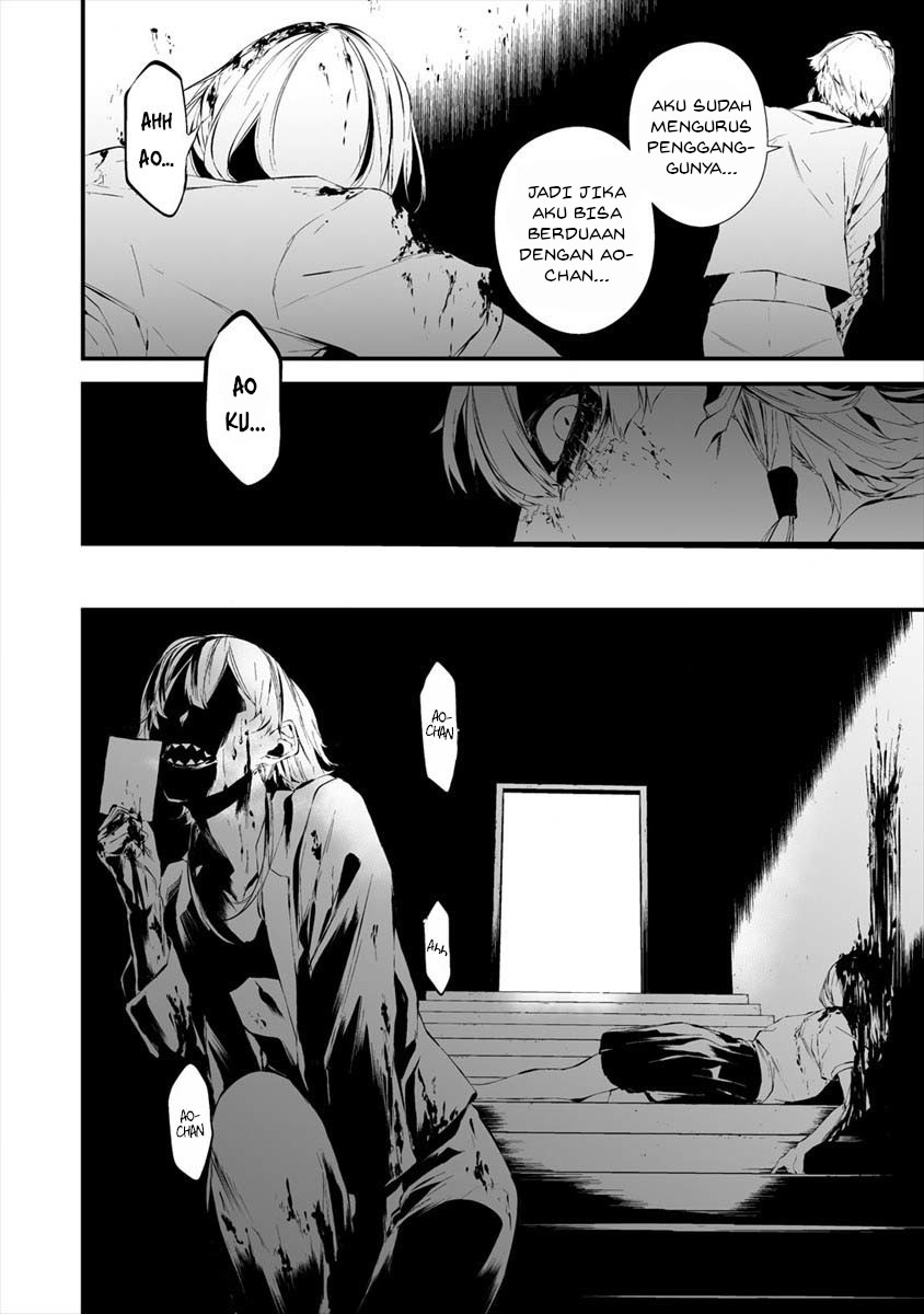 Hachigatsu Kokonoka Boku wa Kimi ni Kuwareru.
