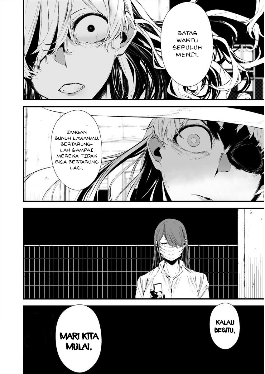 Hachigatsu Kokonoka Boku wa Kimi ni Kuwareru.