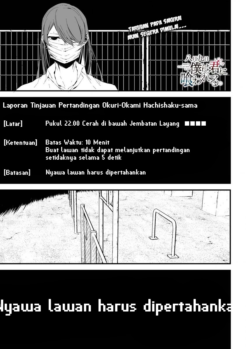 Hachigatsu Kokonoka Boku wa Kimi ni Kuwareru.