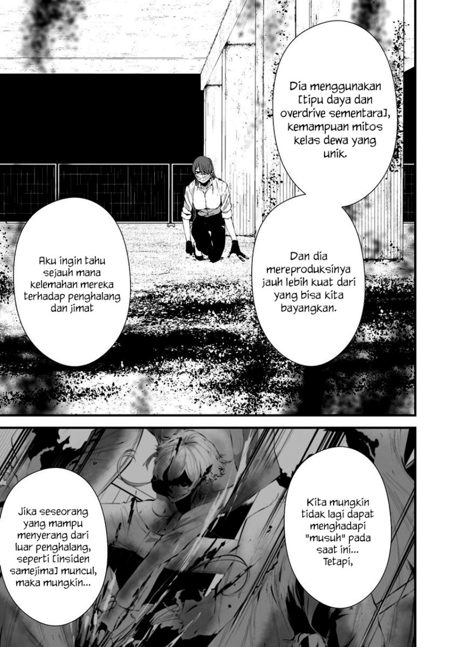 Hachigatsu Kokonoka Boku wa Kimi ni Kuwareru.