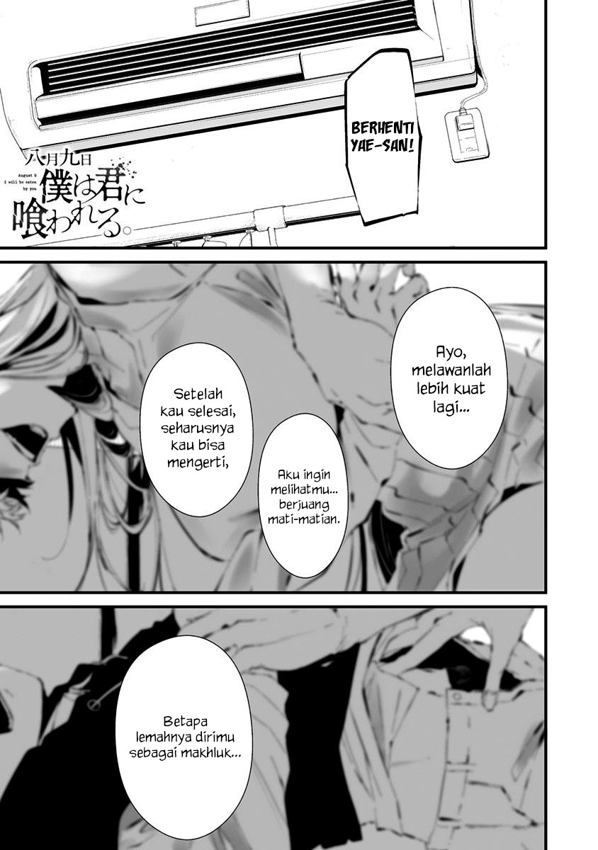 Hachigatsu Kokonoka Boku wa Kimi ni Kuwareru.